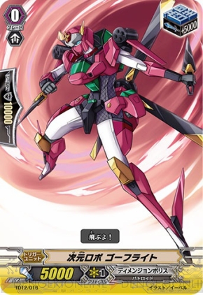 『カードファイト!! ヴァンガード』