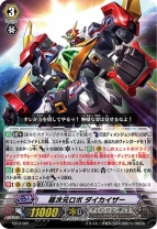 『カードファイト!! ヴァンガード』
