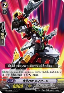 『カードファイト!! ヴァンガード』の新トライアルデッキ『超次元の勇者』が発売！ 大張正己さんが描き下ろした新しい勇者が見参!!