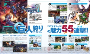 電撃PS Vol.548