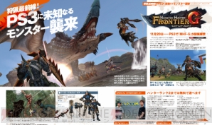 電撃PS Vol.548