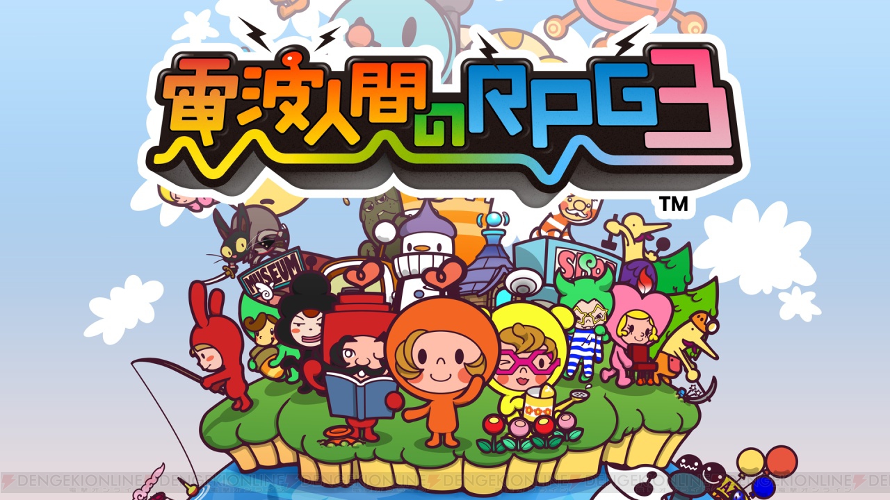3ds 電波人間のrpg3 が本日より配信開始 リアルの周囲に飛び回る電波を利用して仲間を増やしていくrpg 電撃オンライン 3ds 電波人間のrpg3 が本日より配信開始 リアルの周囲に飛び回る電波を利用して仲間を増やしていくrpg 電撃オンライン