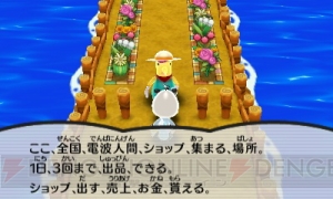 3DS『電波人間のRPG3』が本日より配信開始！ リアルの周囲に飛び回る電波を利用して仲間を増やしていくRPG