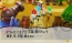 『電波人間のRPG3』