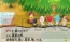 『電波人間のRPG3』