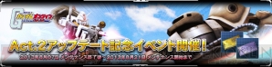 『機動戦士ガンダムオンライン』