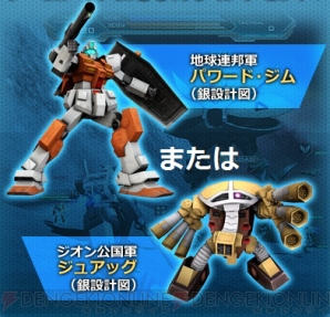 『機動戦士ガンダムオンライン』