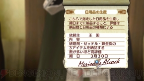 『新・ロロナのアトリエ はじまりの物語 ～アーランドの錬金術士～』