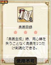 あっぱれ 天下御免 乱 にて仲間と協力してボスに挑む 共同依頼 が追加 新たに加わった女用心棒を活用して戦おう 電撃オンライン