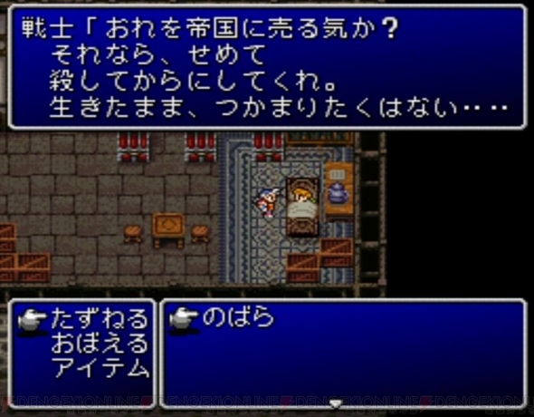 ファイナルファンタジーii レベルの概念をなくした成長システム 数々の挑戦的なゲーム性が輝くシリーズ2作目 電撃ps Ps Store 電撃playstation