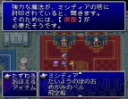 『ファイナルファンタジーII』
