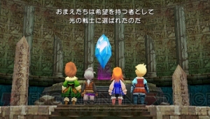 『ファイナルファンタジーIII』“光の戦士”再び――クリスタルに導かれた若者たちの冒険記を、より遊びやすくリメイク【電撃PS×PS Store】
