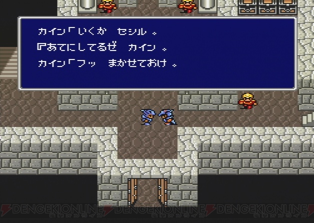 ファイナルファンタジーiv アクティブタイムバトルが初登場 個性際立つキャラクターたちによるストーリーも必見 電撃ps Ps Store 電撃playstation