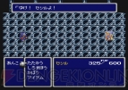 『ファイナルファンタジーIV』