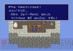『ファイナルファンタジーIV』