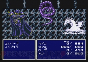 ファイナルファンタジーiv アクティブタイムバトルが初登場 個性際立つキャラクターたちによるストーリーも必見 電撃ps Ps Store 電撃playstation