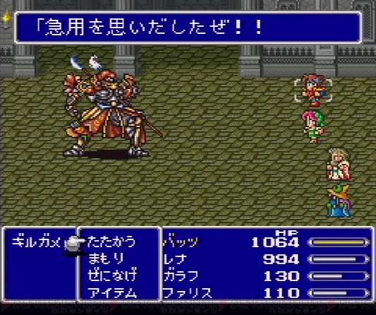 ファイナルファンタジーv 王道のストーリーとジョブチェンジシステムによる戦略性の高いバトルで長く愛される名作 電撃ps Ps Store 電撃playstation ファイナルファンタジーv 王道のストーリーとジョブチェンジシステムによる戦略性の高いバトルで長く愛される名作 電撃ps Ps Store 電撃playstation