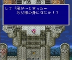 『ファイナルファンタジーV』