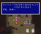 『ファイナルファンタジーV』