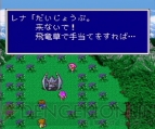 『ファイナルファンタジーV』