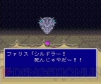 『ファイナルファンタジーV』