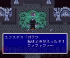 『ファイナルファンタジーV』