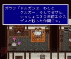 『ファイナルファンタジーV』