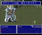 『ファイナルファンタジーV』