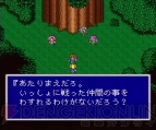 『ファイナルファンタジーV』