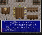 『ファイナルファンタジーV』