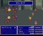 『ファイナルファンタジーV』