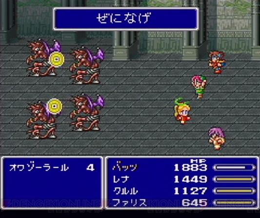 ファイナルファンタジーv 王道のストーリーとジョブチェンジシステムによる戦略性の高いバトルで長く愛される名作 電撃ps Ps Store 電撃playstation