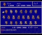 『ファイナルファンタジーV』