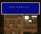 『ファイナルファンタジーV』