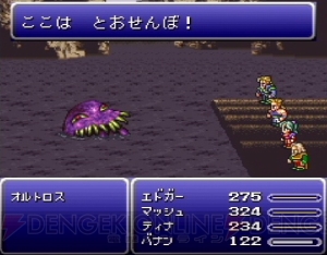 『ファイナルファンタジーVI』2Dドットグラフィックで描かれた『FF』の完成形――セリスのオペラに涙せよ！ 【電撃PS×PS Store】
