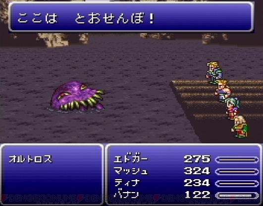 ファイナルファンタジーvi 2dドットグラフィックで描かれた Ff の完成形 セリスのオペラに涙せよ 電撃ps Ps Store 電撃playstation ファイナルファンタジーvi 2dドットグラフィックで描かれた Ff の完成形 セリスのオペラに涙せよ 電撃ps Ps Store 電撃playstation