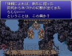 『ファイナルファンタジーVI』