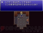 『ファイナルファンタジーVI』