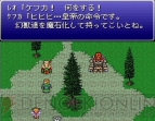 『ファイナルファンタジーVI』