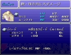 『ファイナルファンタジーVI』