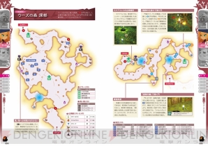 『魔女と百騎兵 ザ・コンプリートガイド』