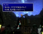 『ファイナルファンタジーVII インターナショナル』