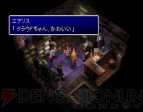 『ファイナルファンタジーVII インターナショナル』