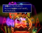 『ファイナルファンタジーVII インターナショナル』