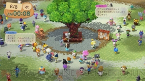 『どうぶつの森 こもれび広場』