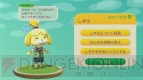 『どうぶつの森 こもれび広場』