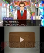 『逆転裁判5』