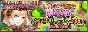 『チェインクロニクル』