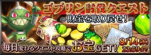 『チェインクロニクル』