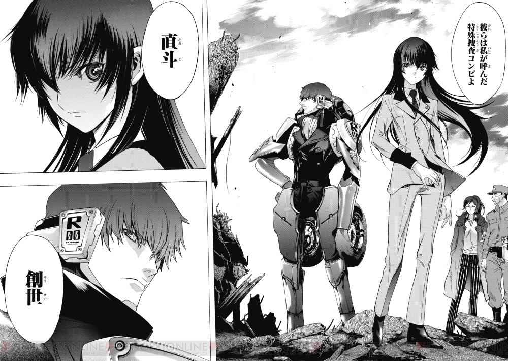 ペルソナ×探偵NAOTO 2
